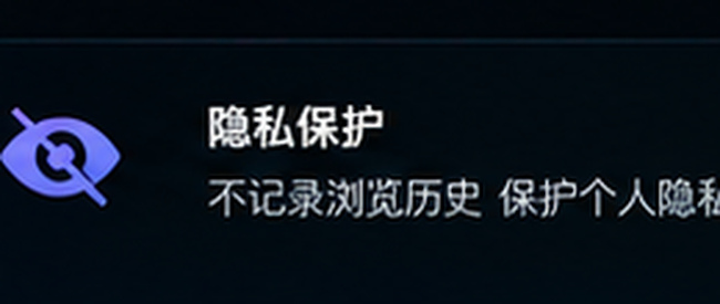 成人网站隐私与浏览安全
